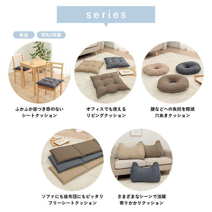 クッション 約53×53cm シート リビング 座布団 無地 国産 日本製 手洗い 座布団 チェア イス いす 椅子 インテリア おしゃれ オールシーズン 北欧 プレゼント 新生活 シンプル 洗える(代引不可)