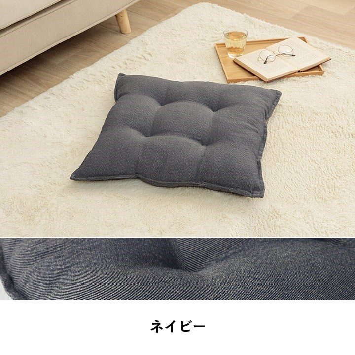 クッション 約53×53cm シート リビング 座布団 無地 国産 日本製 手洗い 座布団 チェア イス いす 椅子 インテリア おしゃれ オールシーズン 北欧 プレゼント 新生活 シンプル 洗える(代引不可)