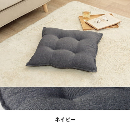 クッション 約53×53cm シート リビング 座布団 無地 国産 日本製 手洗い 座布団 チェア イス いす 椅子 インテリア おしゃれ オールシーズン 北欧 プレゼント 新生活 シンプル 洗える(代引不可)