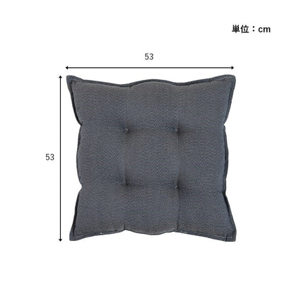 クッション 約53×53cm シート リビング 座布団 無地 国産 日本製 手洗い 座布団 チェア イス いす 椅子 インテリア おしゃれ オールシーズン 北欧 プレゼント 新生活 シンプル 洗える(代引不可)