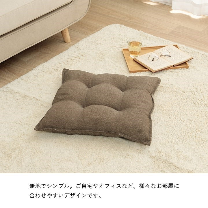 クッション 約53×53cm シート リビング 座布団 無地 国産 日本製 手洗い 座布団 チェア イス いす 椅子 インテリア おしゃれ オールシーズン 北欧 プレゼント 新生活 シンプル 洗える(代引不可)