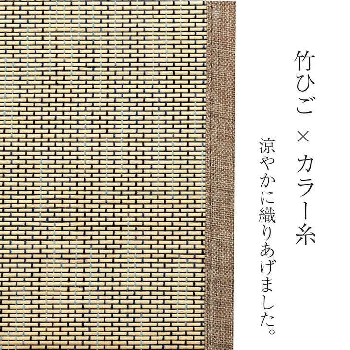ラグ 約180×180cm バンブー 竹 カーペット 敷物 夏 自然素材 おしゃれ 抗菌 防臭 カーペット 絨毯 じゅうたん マット 北欧 インテリア オールシーズン 新生活 シンプル リビング(代引不可)