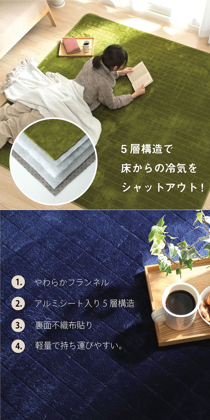 ラグ 約130×185cm 滑りにくい 暖かい 保温 蓄熱 断熱 アルミ 無地 ホットカーペット対応 カーペット 絨毯 じゅうたん マット インテリア 北欧 おしゃれ オールシーズン 新生活(代引不可)