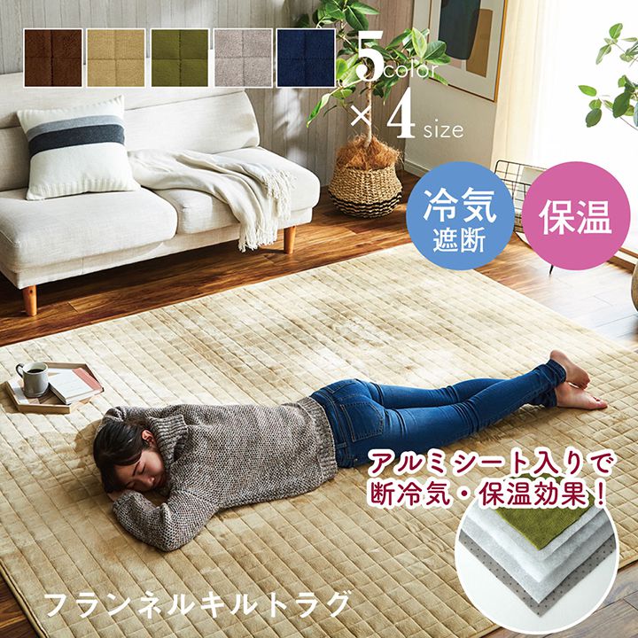 ラグ 約185×185cm 滑りにくい 暖かい 保温 蓄熱 断熱 アルミ 無地 ホットカーペット対応 カーペット 絨毯 じゅうたん マット インテリア 北欧 おしゃれ オールシーズン 新生活(代引不可)