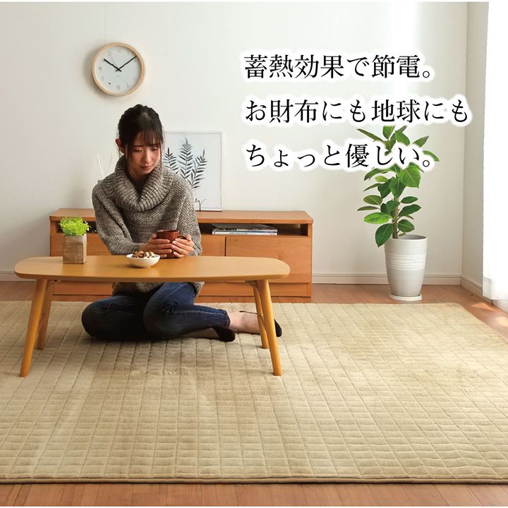 ラグ 約200×300cm 滑りにくい 暖かい 保温 蓄熱 断熱 アルミ 無地 ホットカーペット対応 カーペット 絨毯 じゅうたん マット インテリア 北欧 おしゃれ オールシーズン 新生活(代引不可)