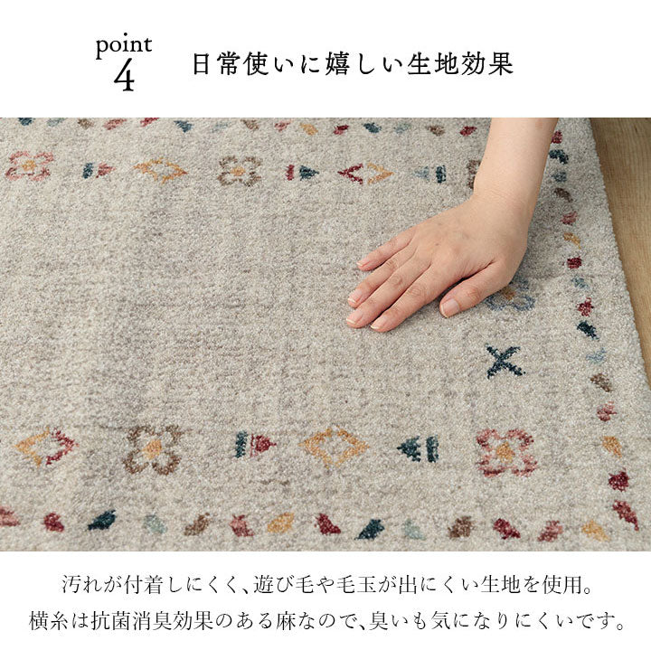 ウィルトン玄関マット 玄関 マット トルコ製 ウィルトン 織り 民族柄 エスニック シンプル 抗菌防臭 消臭 丈夫 へたりにくい 1年中 ソファー前用 ベッドサイド用 約50×80cm ナチュラル(代引不可)