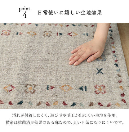 ウィルトン玄関マット 玄関 マット トルコ製 ウィルトン 織り 民族柄 エスニック シンプル 抗菌防臭 消臭 丈夫 へたりにくい 1年中 ソファー前用 ベッドサイド用 約60×90cm ナチュラル(代引不可)