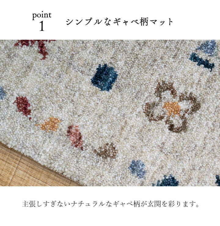 ウィルトン玄関マット 玄関 マット トルコ製 ウィルトン 織り 民族柄 エスニック シンプル 抗菌防臭 消臭 丈夫 へたりにくい 1年中 ソファー前用 ベッドサイド用 約70×120cm ナチュラル(代引不可)