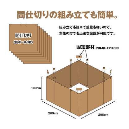 防災間仕切りセット 防災マット 簡易マット 畳マットレス 防災 避難 置き畳 軽量 コンパクト 収納 撥水 お手入れ簡単 汚れにくい 約200×200cm(代引不可)
