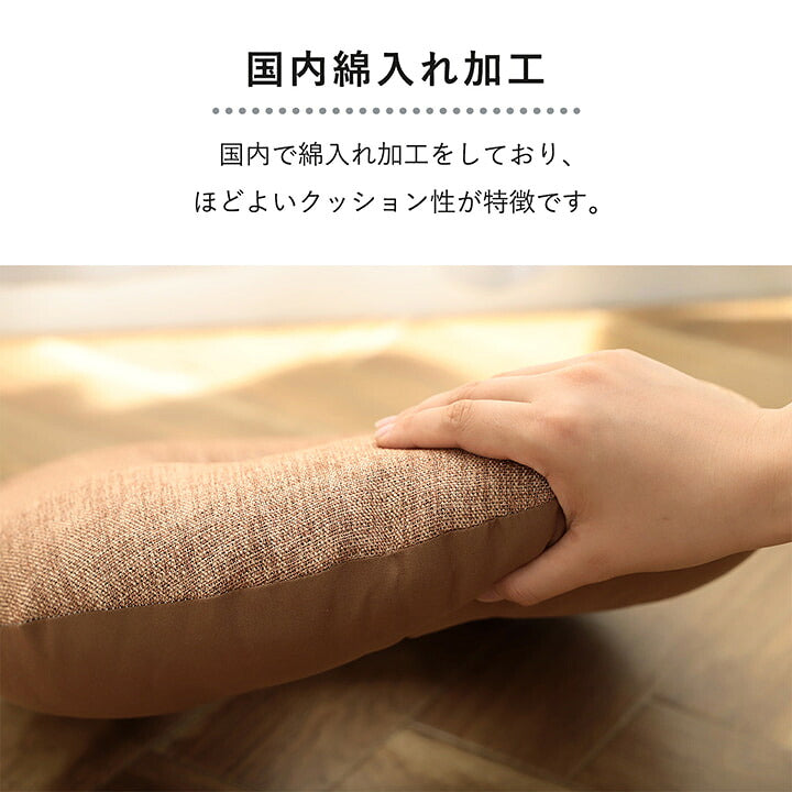 クッション 日本製 円座 無地 シンプル ベージュ 約40cm丸 かわいい おしゃれ(代引不可)