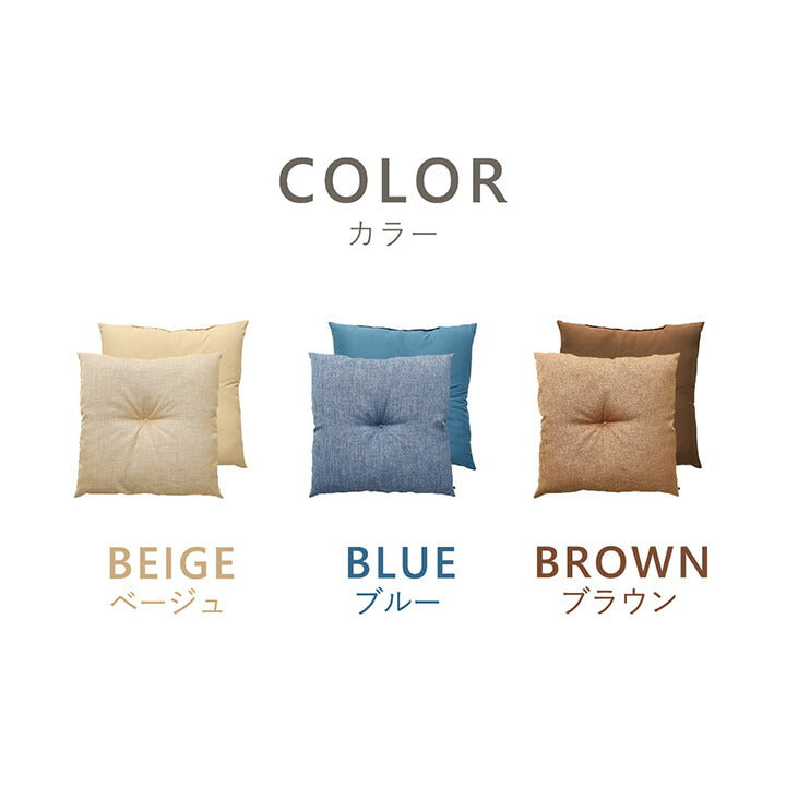 クッション 日本製 リビング用 シート 無地 シンプル ベージュ 約50×50cm かわいい おしゃれ(代引不可)