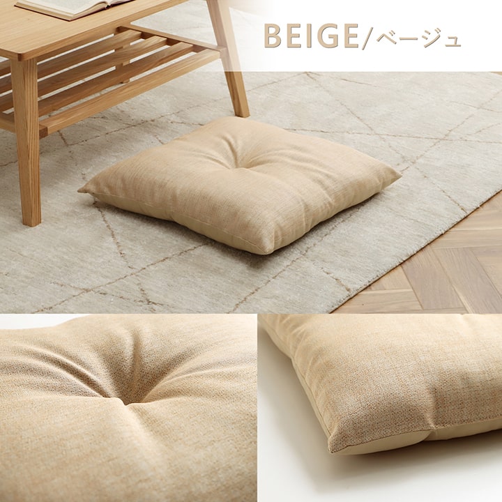 クッション 日本製 リビング用 シート 無地 シンプル ベージュ 約50×50cm かわいい おしゃれ(代引不可)