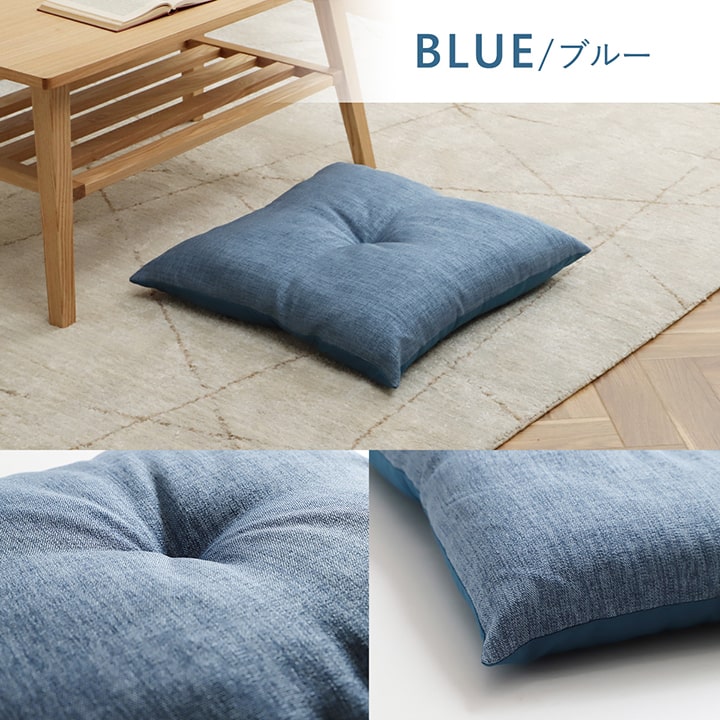 クッション 日本製 リビング用 シート 無地 シンプル ベージュ 約50×50cm かわいい おしゃれ(代引不可)