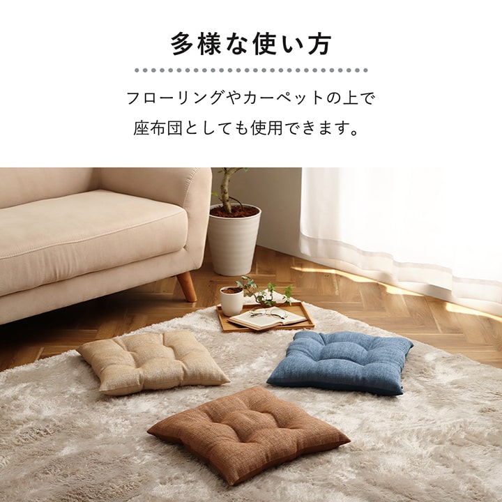 クッション 日本製 椅子用 シート 無地 シンプル ベージュ 約40×40cm 2枚組 かわいい おしゃれ(代引不可)