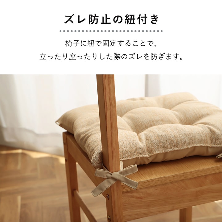 クッション 日本製 椅子用 シート 無地 シンプル ベージュ 約40×40cm 2枚組 かわいい おしゃれ(代引不可)