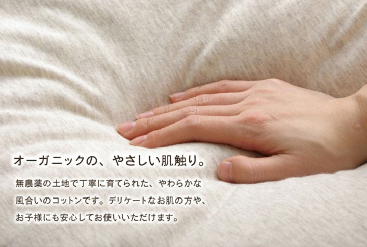 布団カバー 無地 洗える オーガニックコットン使用 『マドラス 枕カバー』 ブルー 約43×63cm マドラス(代引不可)