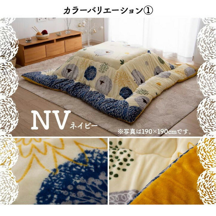 こたつ布団 こたつ布団 正方形 洗える かわいい 羊柄 柔らかい ふんわり ネイビー レッド 約190×190cm おしゃれ かわいい 撥水(代引不可)