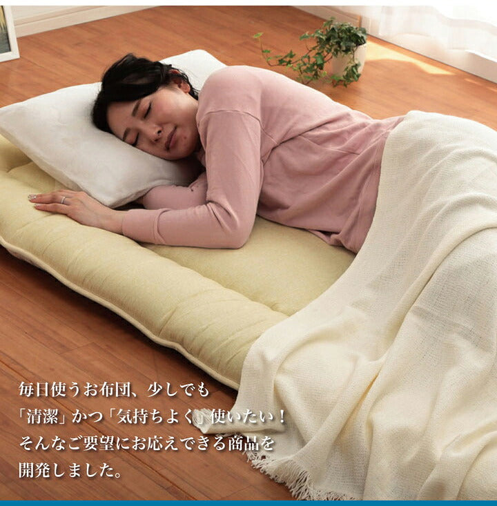 滅ダニ シングル 製品 寝具 清潔 快適 敷き布団 ダニ増殖抑制 日本製 無地 シンプル シングルロング 約100×210cm(代引不可)