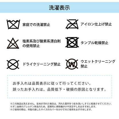 滅ダニ セミダブル 製品 寝具 清潔 快適 敷き布団 ダニ増殖抑制 日本製 無地 シンプル セミダブルロング 約120×210cm(代引不可)