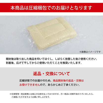 滅ダニ セミダブル 製品 寝具 清潔 快適 敷き布団 ダニ増殖抑制 日本製 無地 シンプル セミダブルロング 約120×210cm(代引不可)