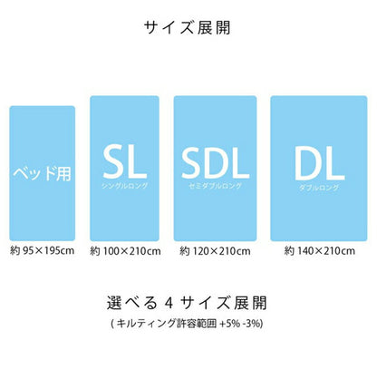 滅ダニ ダブル 製品 寝具 清潔 快適 敷き布団 ダニ増殖抑制 日本製 無地 シンプル ダブルロング 約140×210cm(代引不可)