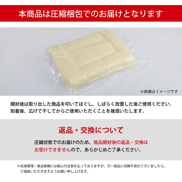 滅ダニ ダブル 製品 寝具 清潔 快適 敷き布団 ダニ増殖抑制 日本製 無地 シンプル ダブルロング 約140×210cm(代引不可)