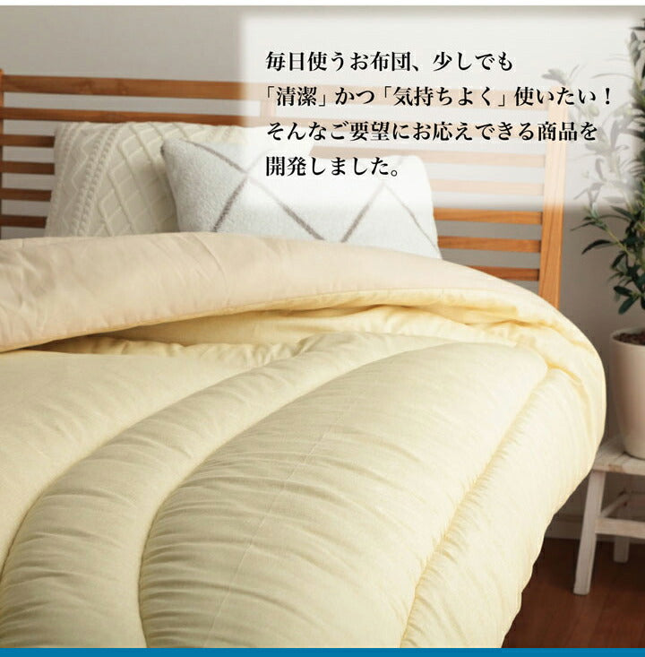 滅ダニ ダブル 製品 寝具 清潔 快適 掛け布団 ダニ増殖抑制 日本製 無地 シンプル ダブルロング 約190×210cm(代引不可)