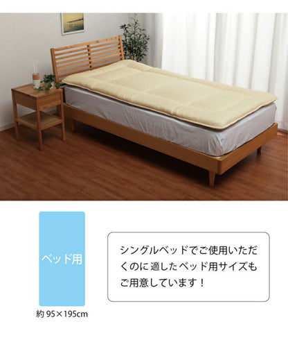 滅ダニ シングル 製品 B寝具 清潔 快適 敷き布団 ダニ増殖抑制 日本製 無地 シンプル シングル ベッド用 約95×195cm(代引不可)