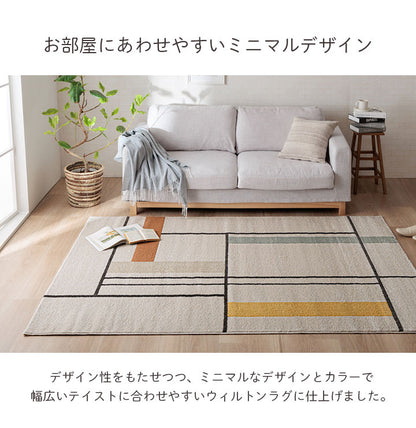 ウィルトンカーペット カーペット デザインラグ ウィルトンカーペット ルームマット ラグマット 長方形 アイボリー 北欧柄 ライン柄 約80×140cm(代引不可)