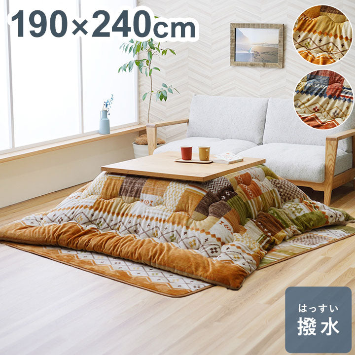 こたつ掛布団 単品 190×240cm 長方形 撥水 ギャベ柄 ふんわり フランネル おしゃれ 北欧 シンプル かわいい 新生活 一人暮らし(代引不可)