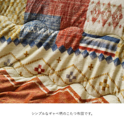 こたつ掛布団 単品 190×240cm 長方形 撥水 ギャベ柄 ふんわり フランネル おしゃれ 北欧 シンプル かわいい 新生活 一人暮らし(代引不可)