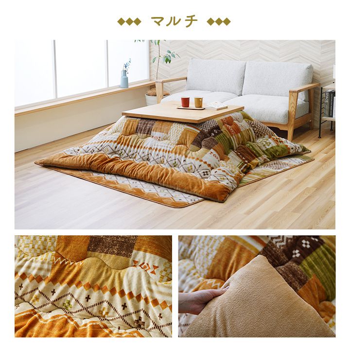 こたつ掛布団 単品 190×240cm 長方形 撥水 ギャベ柄 ふんわり フランネル おしゃれ 北欧 シンプル かわいい 新生活 一人暮らし(代引不可)