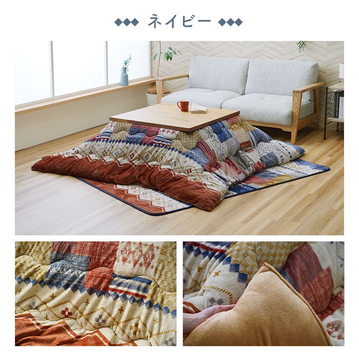こたつ掛布団 単品 190×240cm 長方形 撥水 ギャベ柄 ふんわり フランネル おしゃれ 北欧 シンプル かわいい 新生活 一人暮らし(代引不可)