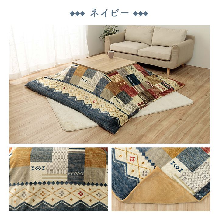 こたつ布団カバー 単品 195×195cm 正方形 ギャベ柄 撥水 おしゃれ かわいい シンプル 新生活 一人暮らし(代引不可)