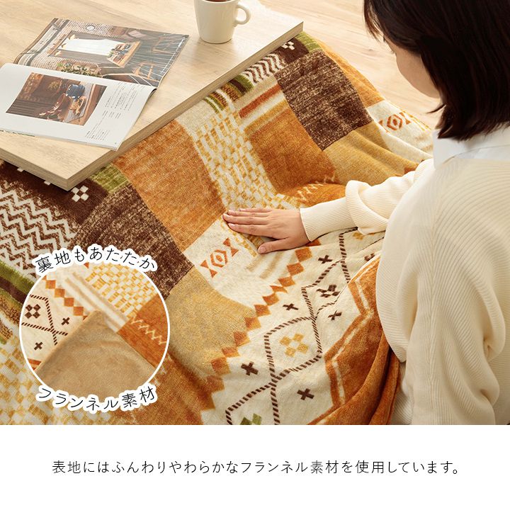 こたつ布団カバー 単品 195×195cm 正方形 ギャベ柄 撥水 おしゃれ かわいい シンプル 新生活 一人暮らし(代引不可)