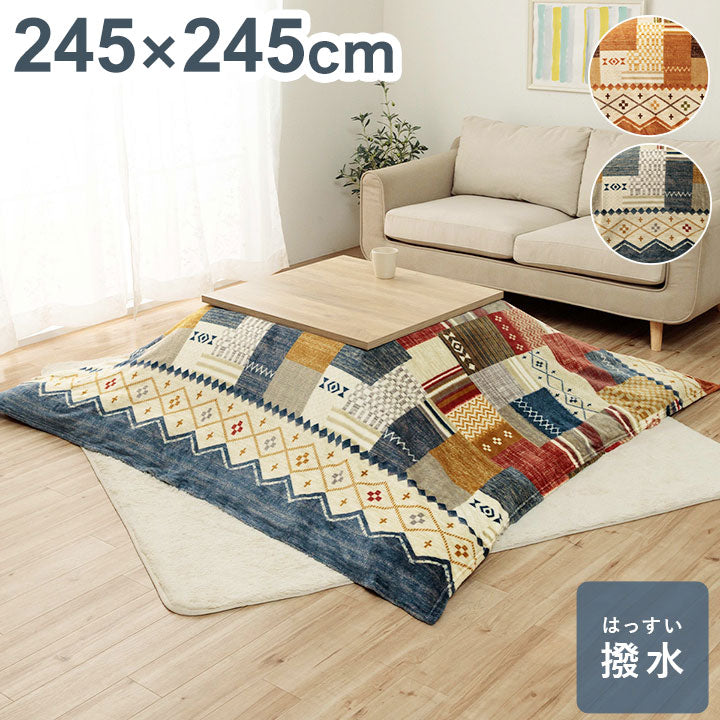 こたつ布団 上掛け 単品 195×245cm 正方形 ギャベ柄 シンプル おしゃれ 撥水 ふんわり フランネル 新生活 一人暮らし(代引不可)