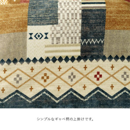 こたつ布団 上掛け 単品 195×245cm 正方形 ギャベ柄 シンプル おしゃれ 撥水 ふんわり フランネル 新生活 一人暮らし(代引不可)