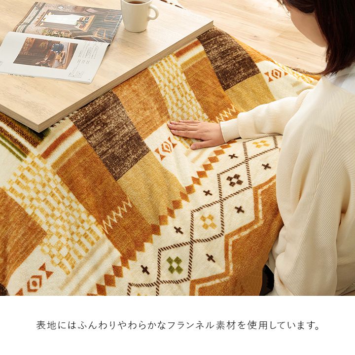 こたつ布団 上掛け 単品 195×245cm 正方形 ギャベ柄 シンプル おしゃれ 撥水 ふんわり フランネル 新生活 一人暮らし(代引不可)