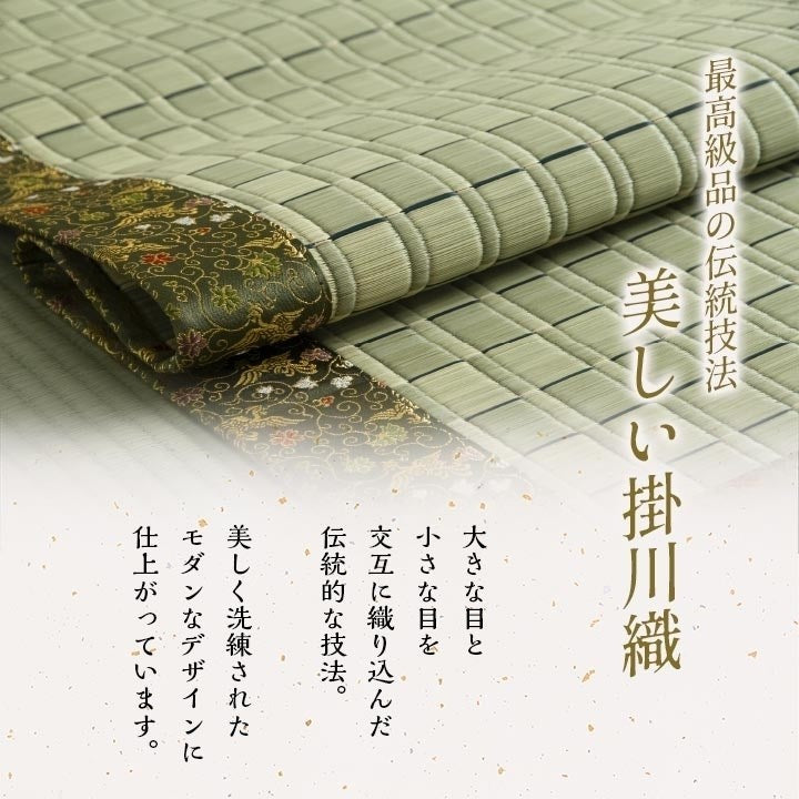 日本製 い草 御前ござ 盆 法事 仏前 掛川織 シンプル 約88×176cm 松川(代引不可)