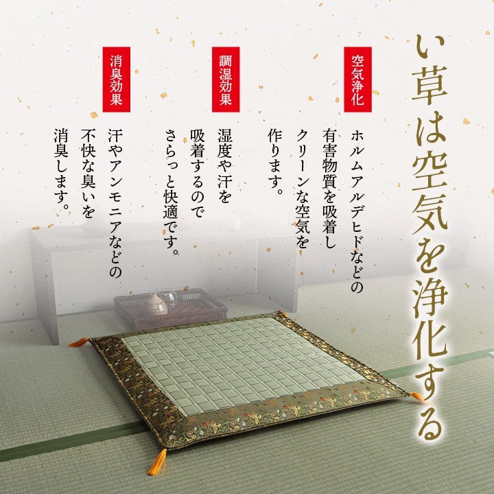 日本製 い草 御前座布団 盆 法事 仏前 掛川織 シンプル 約70×70cm 松川(代引不可)