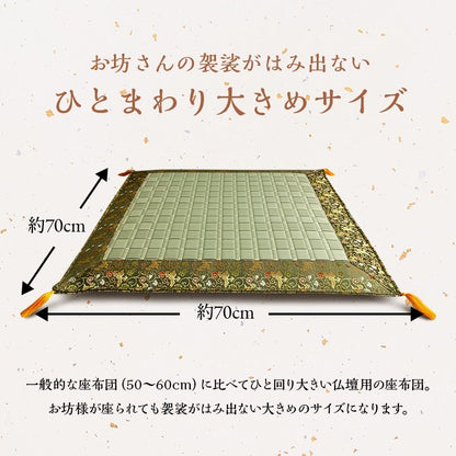 日本製 い草 御前座布団 盆 法事 仏前 掛川織 シンプル 約70×70cm 松川(代引不可)