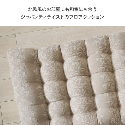 クッション フロア 長座布団 おしゃれ ジャパンディ ベージュ 約60×110cm マスクロス(代引不可)