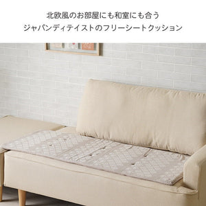クッション シート 長方形 ベンチシート おしゃれ ジャパンディ ベージュ 約45×120cm マスクロス(代引不可)