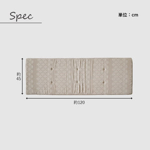クッション シート 長方形 ベンチシート おしゃれ ジャパンディ ベージュ 約45×120cm マスクロス(代引不可)