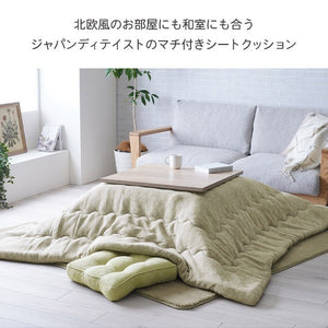 クッション シート おしゃれ ジャパンディ ベージュ 約45×45×8cm マスクロス(代引不可)
