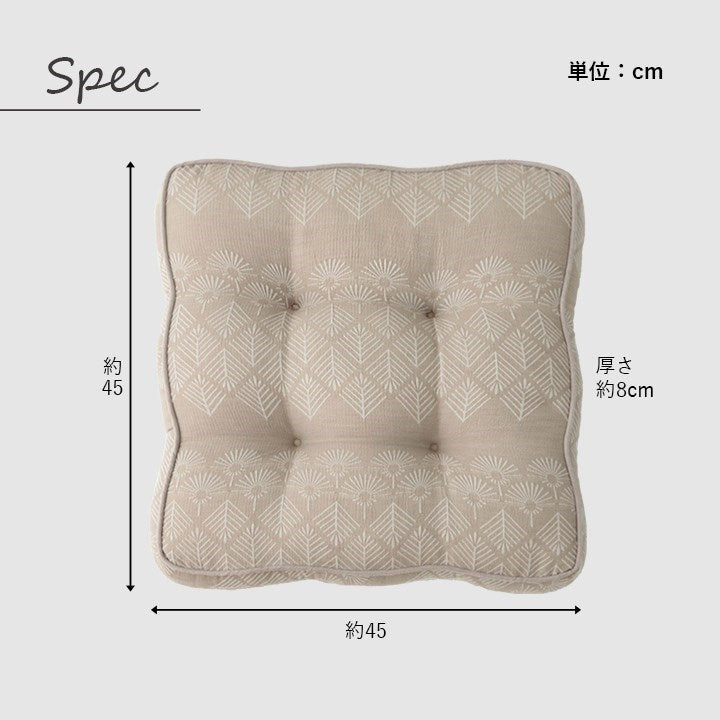 クッション シート おしゃれ ジャパンディ ベージュ 約45×45×8cm マスクロス(代引不可)