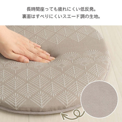 クッション シート 椅子 低反発 丸 おしゃれ ジャパンディ ベージュ 約40cm丸 マスクロス(代引不可)