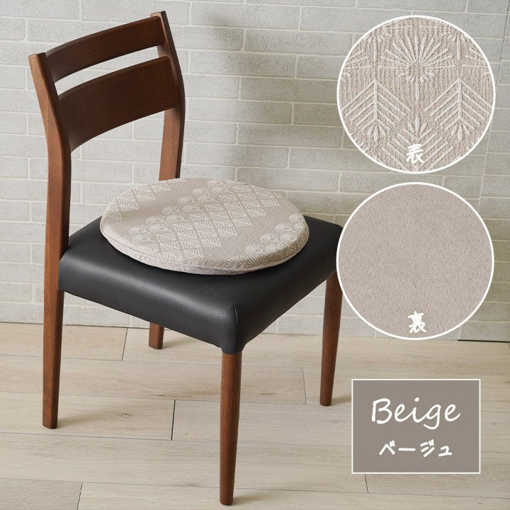 クッション シート 椅子 低反発 丸 おしゃれ ジャパンディ ベージュ 約40cm丸 マスクロス(代引不可)