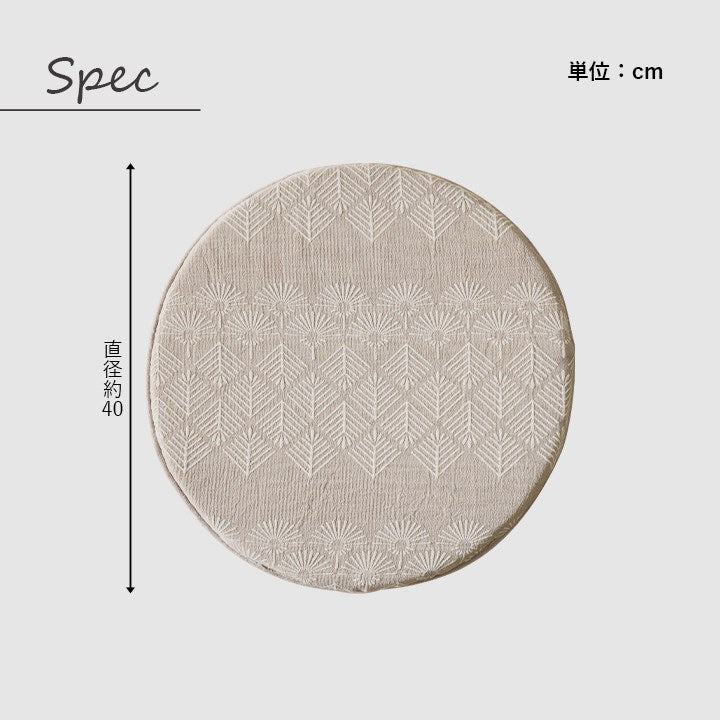 クッション シート 椅子 低反発 丸 おしゃれ ジャパンディ ベージュ 約40cm丸 マスクロス(代引不可)