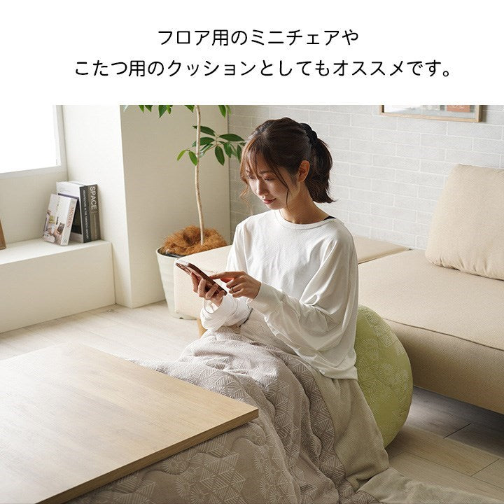 クッション 座椅子 ビーズ 背もたれ ソファー おしゃれ ジャパンディ ミニ ベージュ 約50×50cm マスクロス(代引不可)